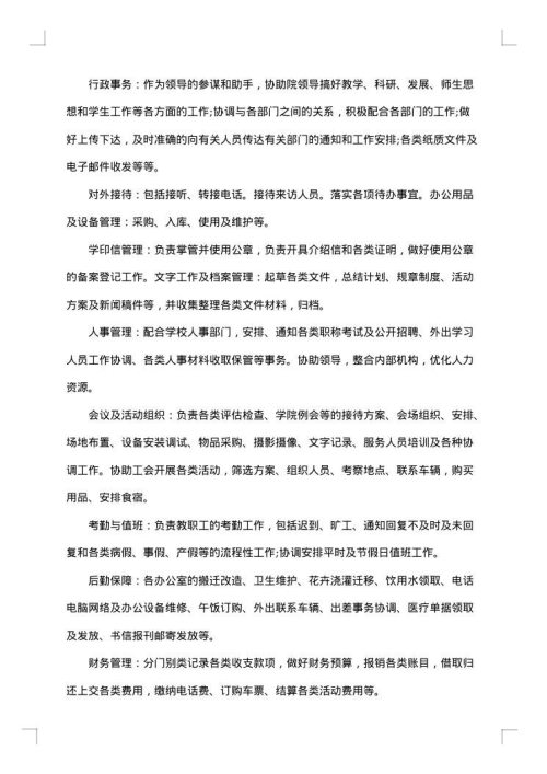办公室主任年度述职报告