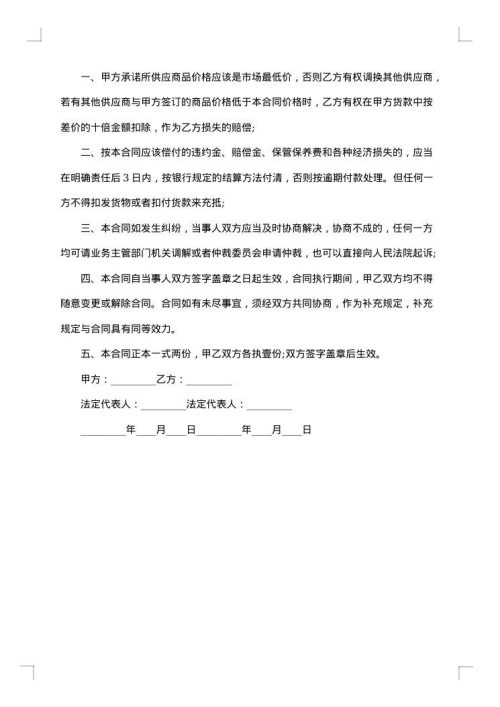 2025年机电产品采购合同