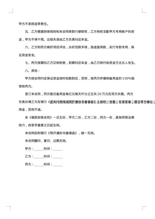 法院解冻银行账户文书