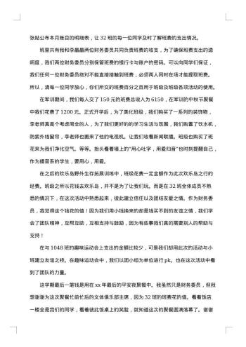 20xx年财务述职报告