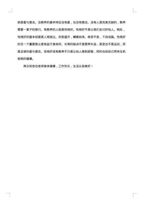 教师节庆典致辞