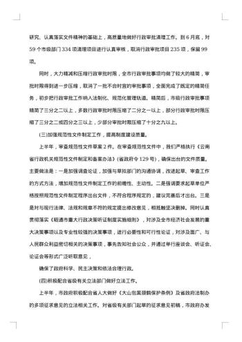 月工作总结怎么写