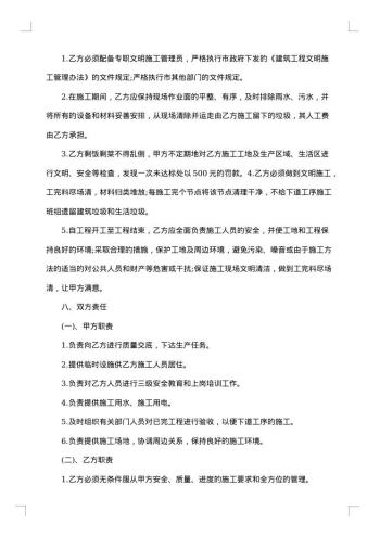隧道工程施工承包合同