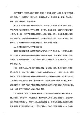 班主任工作报告怎么写?