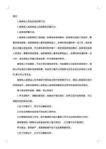 公司员工劳动用工协议书