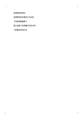 200字大学毕业感言