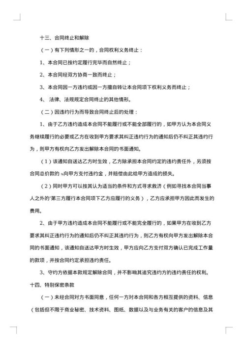 关于印刷合同范本