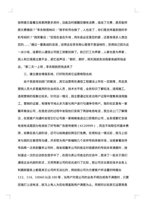 2025年企业总经理最新述职报告