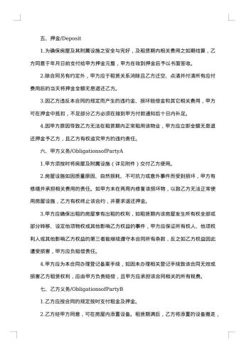 大众牌车辆出租合同