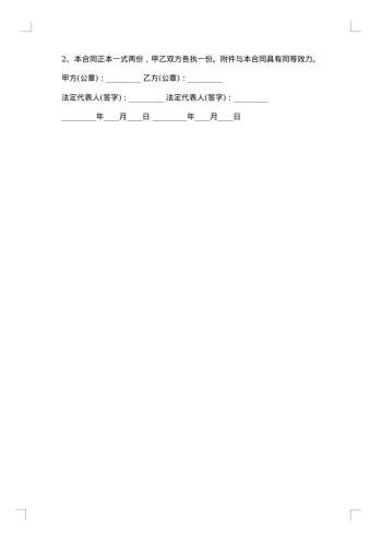 电视监控工程安装协议书