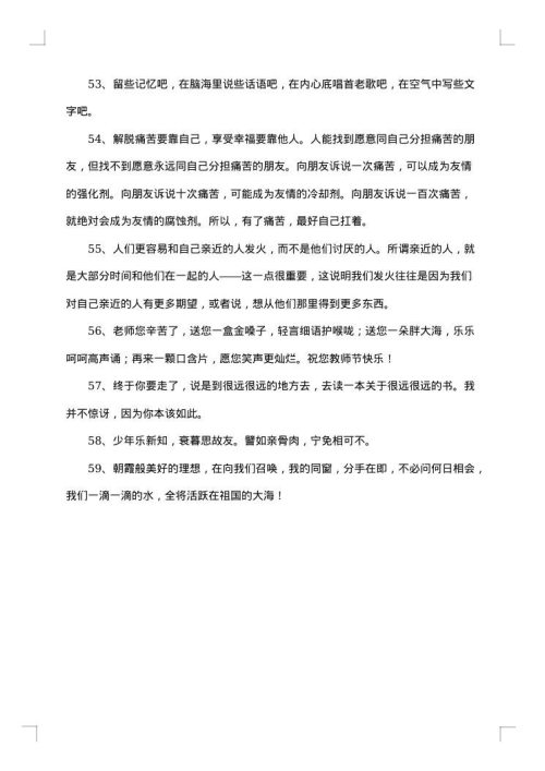 训练营学员毕业感言