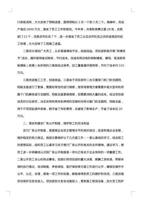 公司工会工作总结