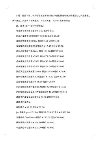 关于五一劳动节活动策划方案