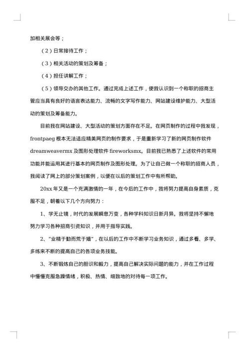 2025年个人认识实习总结