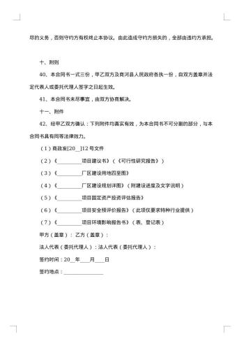 月嫂劳务项目合同