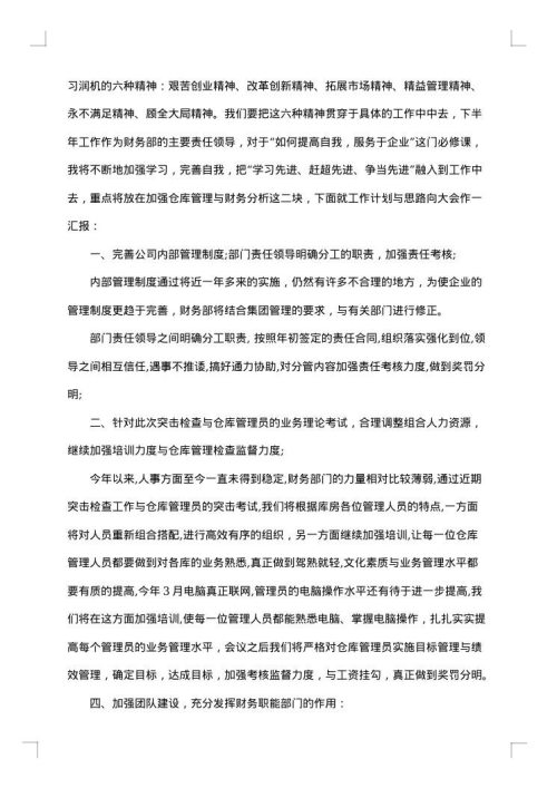 2025年财务会计个人年终工作总结范文