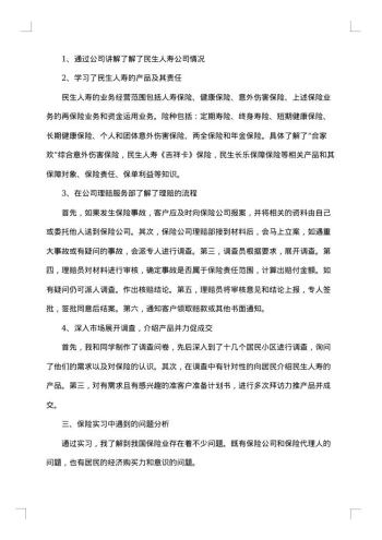 客服实习周记