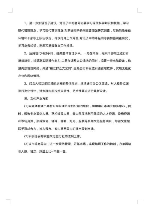 2025年文化馆个人工作总结