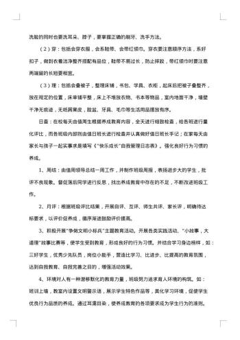 20xx年研究调查报告