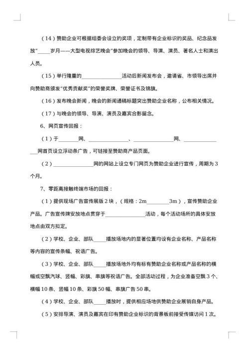 合作买车合同