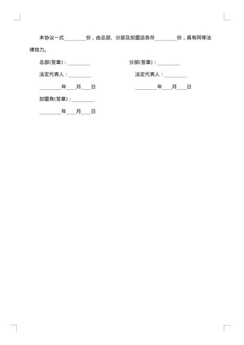 著作权许可使用协议
