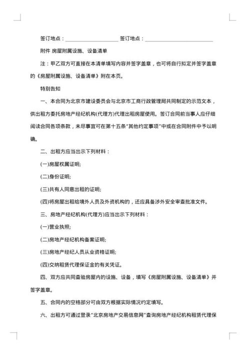 商铺代理合同范本