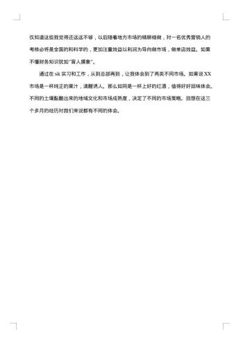 20xx年产品经理个人工作总结范文