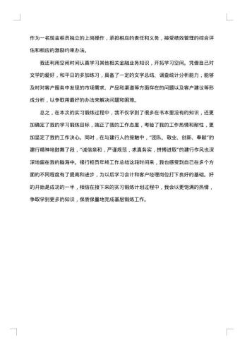 银行前台柜员年终总结