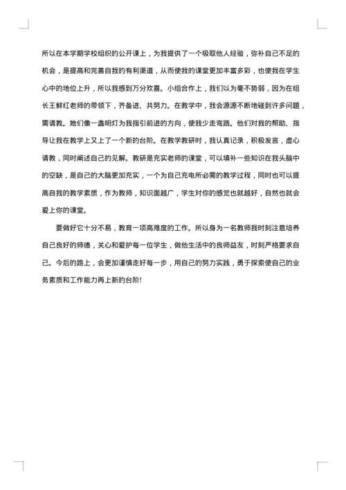 2025年-2025年语文教师个人年度工作总结