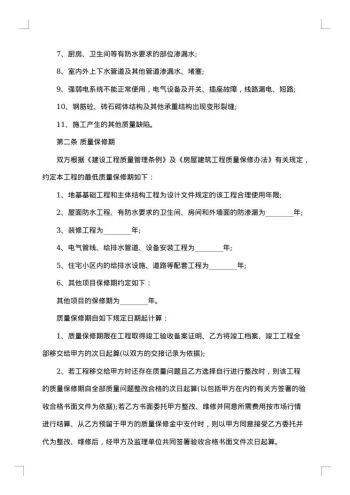 建筑工程反诉状
