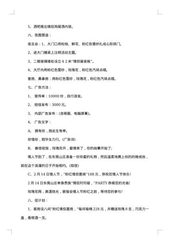 校园万圣节主题活动策划方案模板