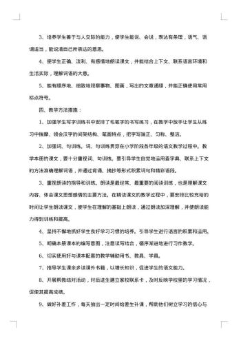 小学生期末总结