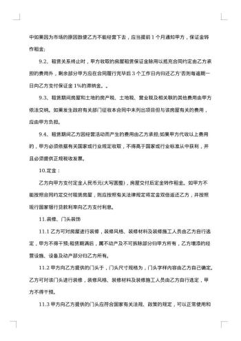 仓库场地租赁合同