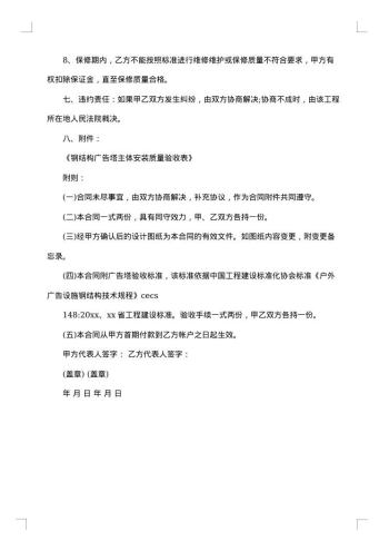 广告制作合同范本