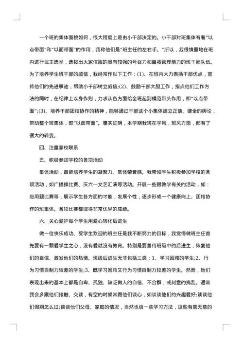 个人年度工作总结报告怎么写