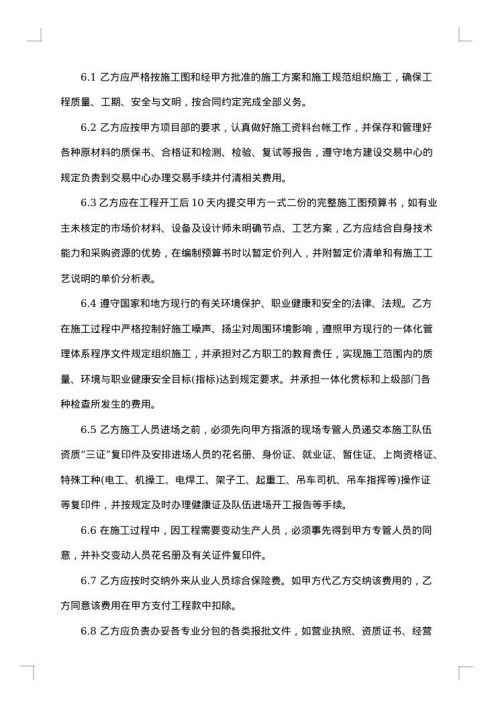 装饰工程分包合同