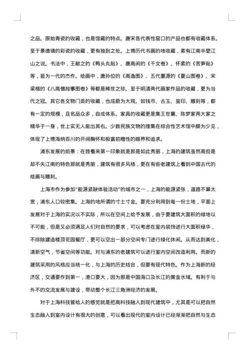博物馆考察报告4篇