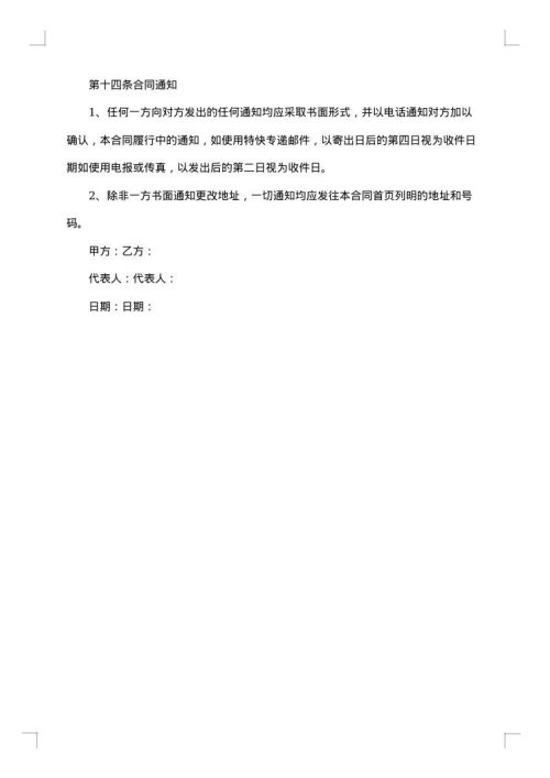 篮球馆广告位租赁合同书