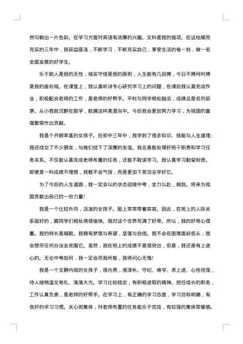 骨科医生个人工作报告怎么写