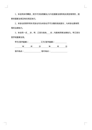 服务劳动合同