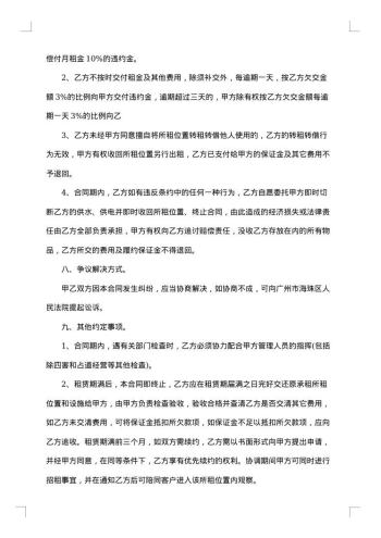 递增合同