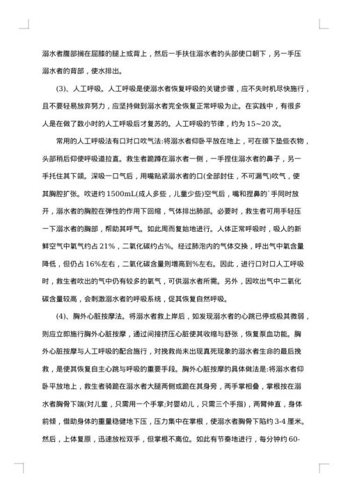 2025年学校防溺水安全工作方案范文