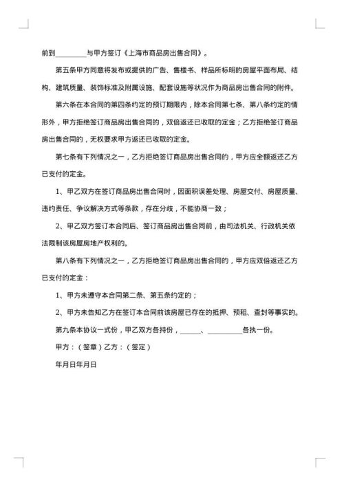 定金合同