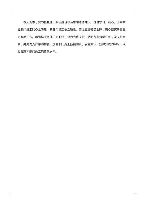 企业财务个人年终工作总结范文
