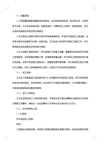 种植合同