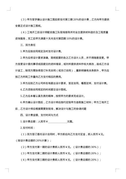 装饰设计合作协议书