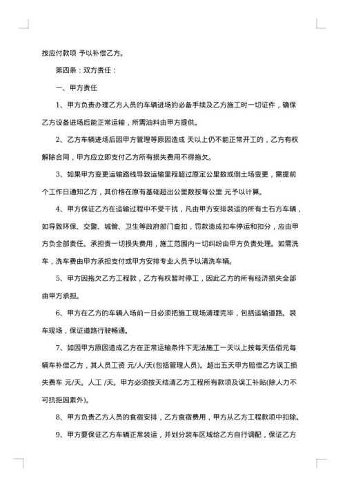 单位个人运输合同2025年