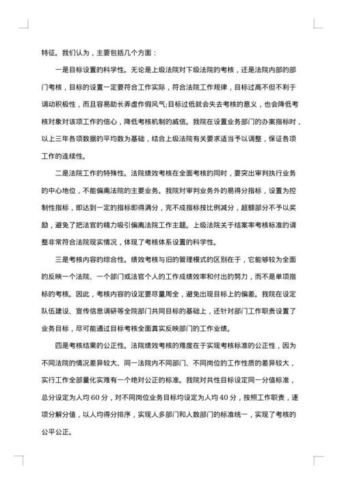 2025年关于财务工作总结范文