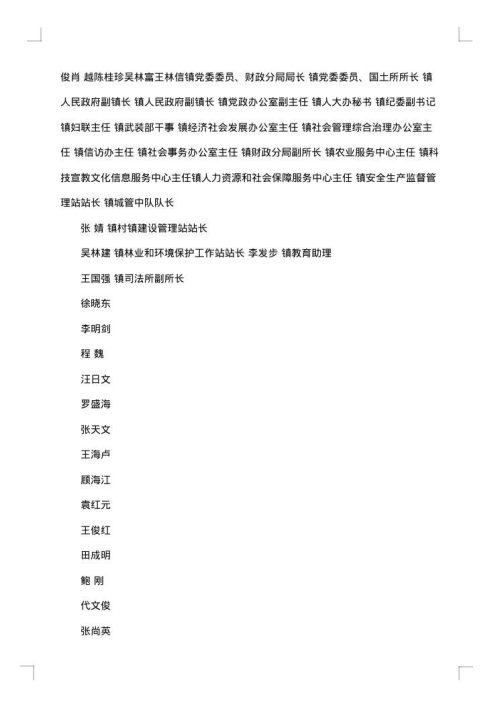 生态文明村建设方案