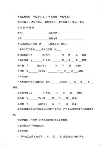 服务承揽合同